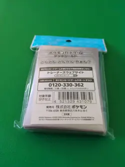 Pokemon Center Japan Slowpoke Card sleeves 64ct - Image 2