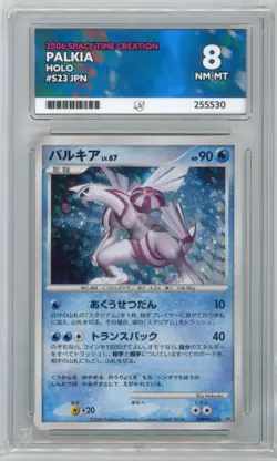 Palkia DPBP#523 Holo - Jpn Space Time Creation 2006 - Pokemon Card - ACE 8 NM-MT - Image 1
