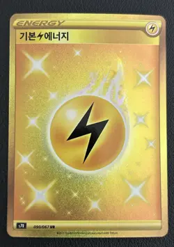 Lightning Energy 090/067 UR s7R Blue Sky Stream Korean Pokemon TCG Card NM - Image 1