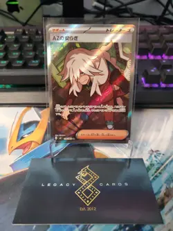 (Japanese) AZ's Tranquility 108/083 SR - m4 Ninja Spinner - Pokemon TCG (NM) - Image 1