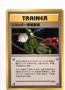 Energy Amplifier Japanese Neo Destiny Trainer Pokemon TCG LP 2002 Vintage - Image 1