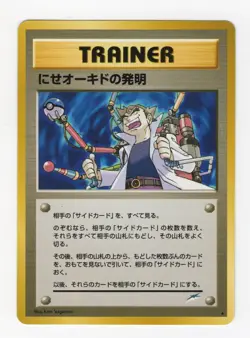 Imposter Professor Oak's Invention Rare Neo Destiny Pokemon Card Japan 2001 - Image 1