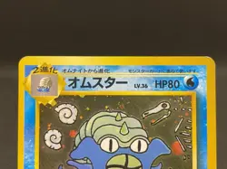 Alakazam Omastar No.065 No.139 Masaki Vending Promo Rare Japanese Pokemon Card - Image 3