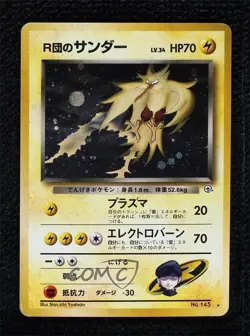 Rocket's Zapdos Holo Japanese Pokemon Gym Expansion 1: Leaders' Stadium #145 - Image 1