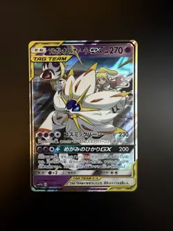Pokemon Japanese Dream League SM11b Solgaleo & Lunala GX Double Rare 020/049 - Image 1