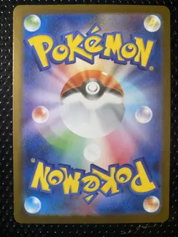 Pokemon TCG Japanese Ivysaur Art Rare 065/063 Mega Brave M1L - Image 2