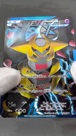 Giratina 002/016 Team Plasma PBG promo 2012 Japanese Pokemon Card MP - Image 2