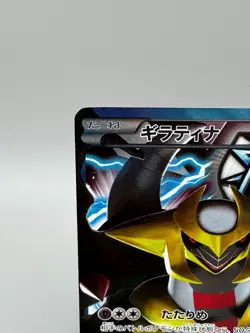 Giratina 002/016 Team Plasma PBG promo 2012 Japanese Pokemon Card MP - Image 4