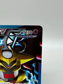 Giratina 002/016 Team Plasma PBG promo 2012 Japanese Pokemon Card MP - Image 5