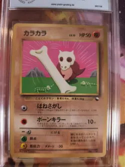 Pokemon Card Tragosso Cubone Corocoro Promo Vending Glossy Japanese PSA / PGS 8 - Image 3