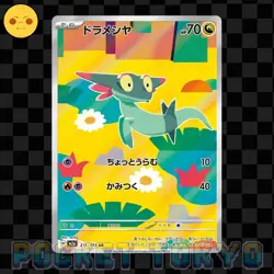 Dreepy 211/193 Pokemon Japanese AR HOLO m2a Mega Dream EX -Pokemon TCG -NM- - Image 1
