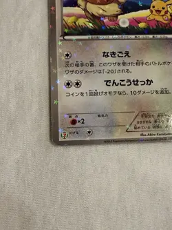 Eevee [7-11 Holo] #235/BW-P (Pokemon Japanese Promo) - Image 5