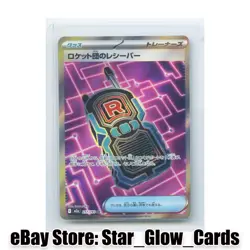 2025 Pokemon TCG Japanese Mega Dream Ex M2a 217/193 SR Team Rocket's ReceiveR NM - Image 1