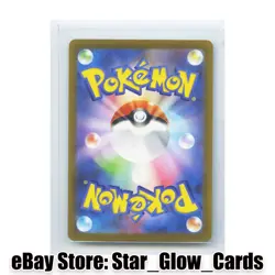 2025 Pokemon TCG Japanese Mega Dream Ex M2a 217/193 SR Team Rocket's ReceiveR NM - Image 2
