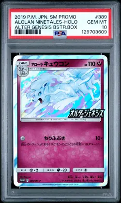 2019 POKEMON JPN SM PROMO ALTER GENESIS BOOSTER BOX ALOLAN NINETALES-HOLO PSA 10 - Image 1