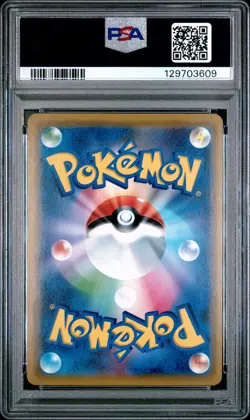2019 POKEMON JPN SM PROMO ALTER GENESIS BOOSTER BOX ALOLAN NINETALES-HOLO PSA 10 - Image 2