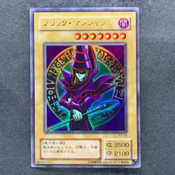 NM Dark Magician EX-06 Ultra Rare YuGiOh 510 - Image 1