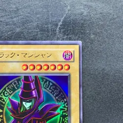 NM Dark Magician EX-06 Ultra Rare YuGiOh 510 - Image 3