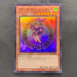 NM Dark Magician Girl HC01-JP003 Ultra Rare YuGiOh 1280 - Image 1