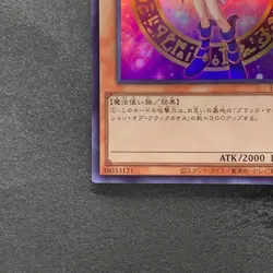 NM Dark Magician Girl HC01-JP003 Ultra Rare YuGiOh 1280 - Image 4