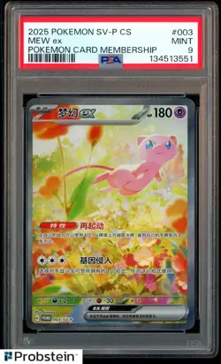 2025 Pokemon SV-P CS Pokemon Card Membership #003 Mew Ex PSA 9 MINT - Image 1