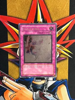 EOJ-EN060 Forced Back Ultimate Rare UNL Edition LP Yugioh Card - Image 1