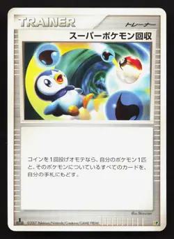 Super Scoop Up Entry Pack '08 NM 1st ED Japanese Pokemon Card TCG - Image 1