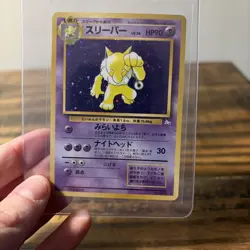 Pokemon TCG Japanese Fossil Set Hypno Holo NM - Image 1