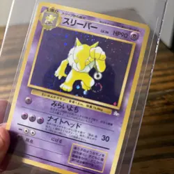 Pokemon TCG Japanese Fossil Set Hypno Holo NM - Image 4