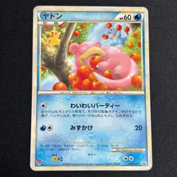 Slowpoke 028/L-P Domino's Pizza Promo 2009 Japanese Pokemon Card - Image 2