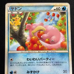 Slowpoke 028/L-P Domino's Pizza Promo 2009 Japanese Pokemon Card - Image 3