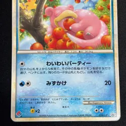 Slowpoke 028/L-P Domino's Pizza Promo 2009 Japanese Pokemon Card - Image 4