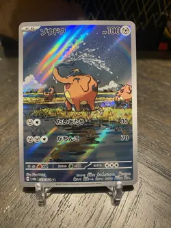 Cufant 073/064 AR Pokemon Card Japanese sv6a Night Wanderer - Image 1