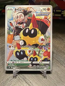 Falinks 204/184 S8B VMAX Climax Character Art Rare (CHR) NM Japanese Pokemon TCG - Image 1