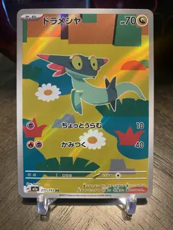 Dreepy AR 211/193 M2a MEGA Dream ex - Pokemon Card Japanese MEGA - Image 1
