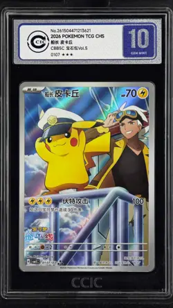 CCIC 10 Gem Mint 2026 Pokemon Chinese Captain Pikachu CBB5C 01 07/07 Gem Pack - Image 1