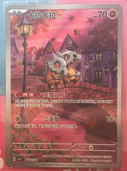Pokemon Cubone Regular 040/07 Nintendo Chinese 2025 70 HP - Image 1