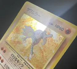 Hitmonlee Mystery of the Fossils Holo (Japanese) *DAMAGED* Pokemon Card - Image 3