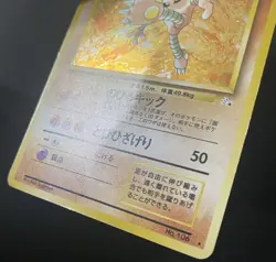 Hitmonlee Mystery of the Fossils Holo (Japanese) *DAMAGED* Pokemon Card - Image 4