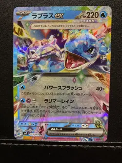 Lapras ex RR 019/102 Stellar Miracle sv7 Pokemon Card Japanese [Near Mint] - Image 1