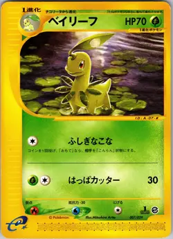 Pokemon-e Starter Deck #007/029 Bayleef LP - Image 1