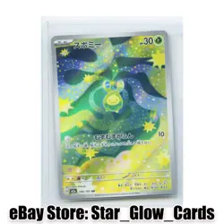 2025 Pokemon TCG Japanese Budew M2a 196/193 AR Mega Dream Ex NM - Image 1