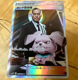 Detective Yoshida SR 025/024 SMP2 Lieutenant Pikachu Promo Pokemon Card Japan MP - Image 1
