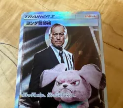 Detective Yoshida SR 025/024 SMP2 Lieutenant Pikachu Promo Pokemon Card Japan MP - Image 2