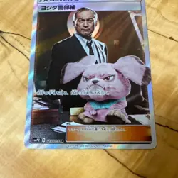 Detective Yoshida SR 025/024 SMP2 Lieutenant Pikachu Promo Pokemon Card Japan MP - Image 3