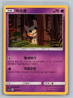 Mimikyu SM11b: Dream League #028/049 Common,Japanese Pokemon Card - Image 1