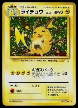 Pokemon Card - Raichu Fossil NO. 026 Holo Rare Japanese - Image 1
