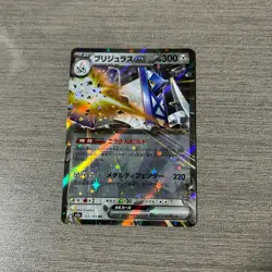 Archaludon ex 122/193 RR MEGA Dream ex Pokemon Card NM/M Japanese anime manga - Image 1