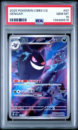 PSA 10 Pokemon Chinese Gengar Full Art 2025 CBB3C 03 07/07 Gem 3 - Image 1