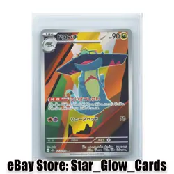 2025 Pokemon TCG Japanese M2a 212/193 AR Drakloak Art Rare Mega Dream NM - Image 1